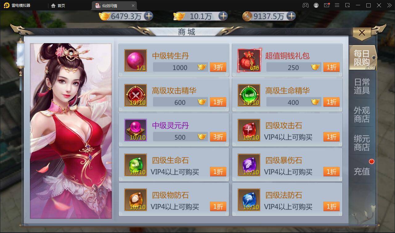 图片[8]-仙侠手游【仙剑问情】6月整理Linux手工服务端+GM后台+安卓苹果双端-希音出海