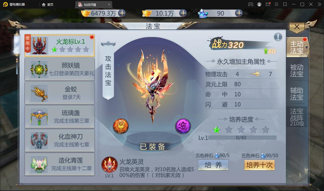 图片[16]-仙侠手游【仙剑问情】6月整理Linux手工服务端+GM后台+安卓苹果双端-希音出海