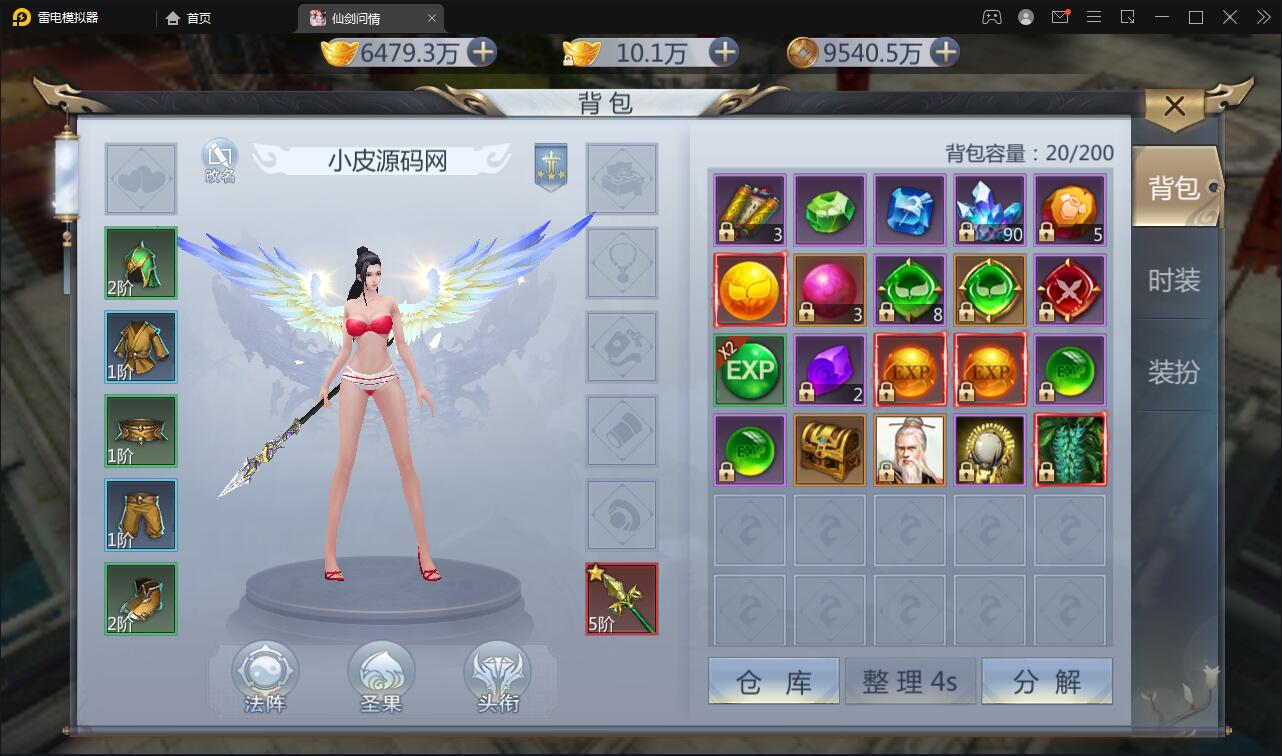 图片[18]-仙侠手游【仙剑问情】6月整理Linux手工服务端+GM后台+安卓苹果双端-希音出海