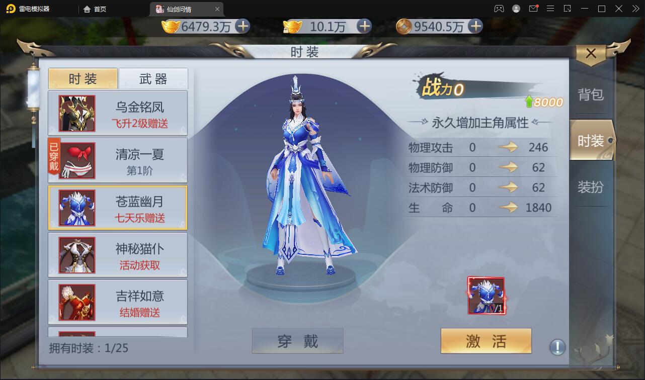 图片[19]-仙侠手游【仙剑问情】6月整理Linux手工服务端+GM后台+安卓苹果双端-希音出海