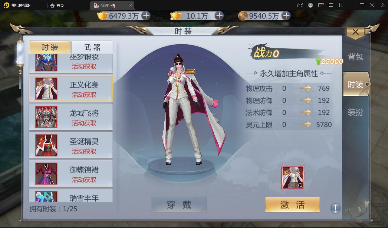 图片[20]-仙侠手游【仙剑问情】6月整理Linux手工服务端+GM后台+安卓苹果双端-希音出海