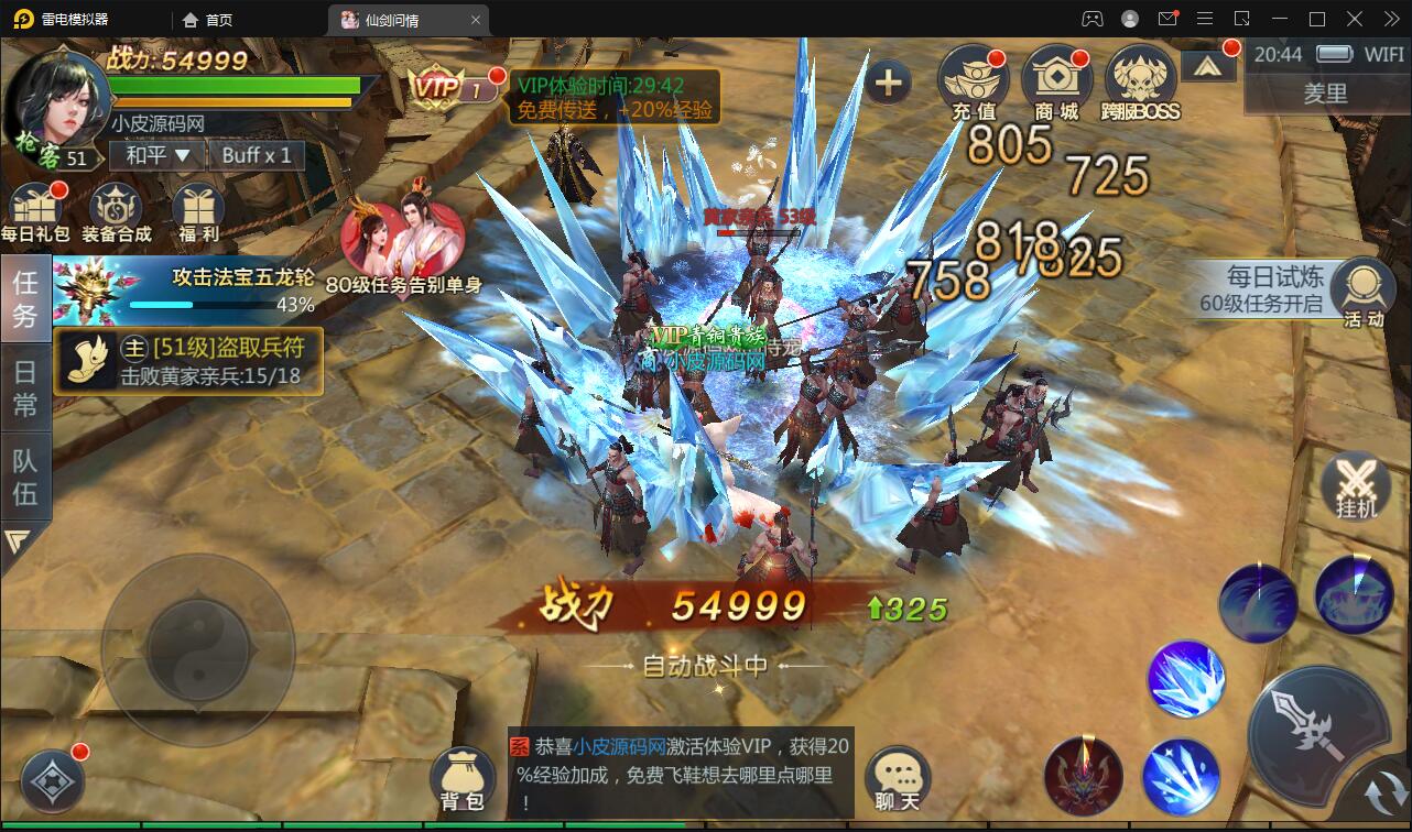 图片[21]-仙侠手游【仙剑问情】6月整理Linux手工服务端+GM后台+安卓苹果双端-希音出海