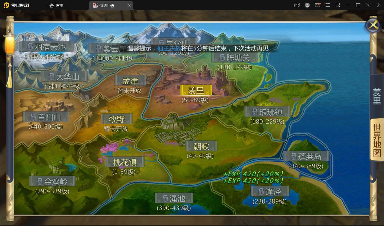 图片[22]-仙侠手游【仙剑问情】6月整理Linux手工服务端+GM后台+安卓苹果双端-希音出海