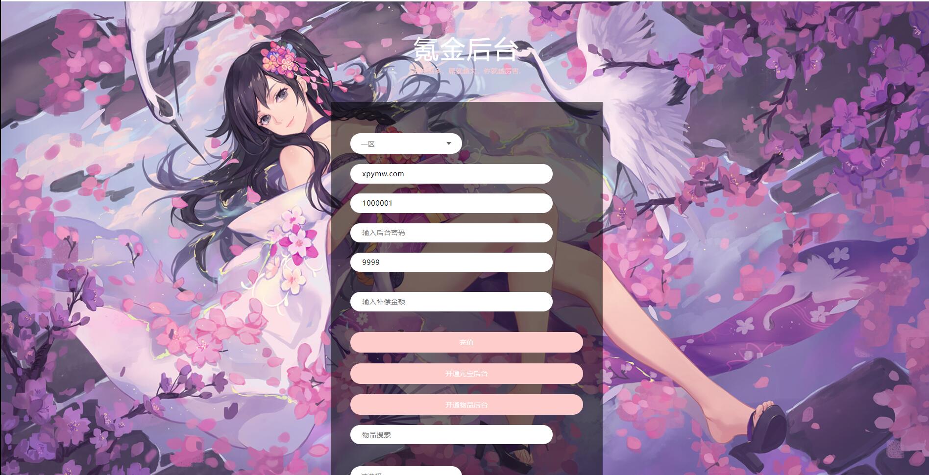 图片[23]-仙侠手游【仙剑问情】6月整理Linux手工服务端+GM后台+安卓苹果双端-希音出海