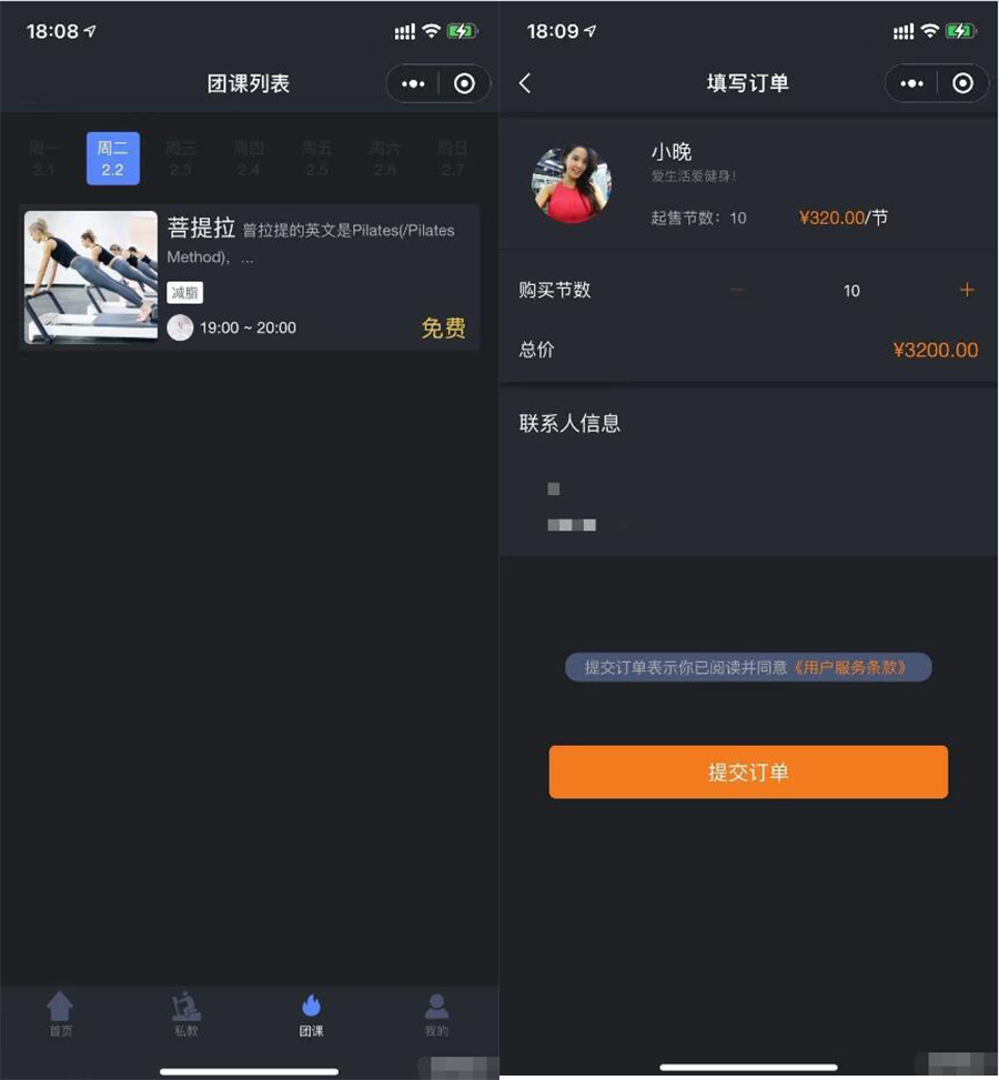 图片[2]-健身类小程序前后端源码-希音出海