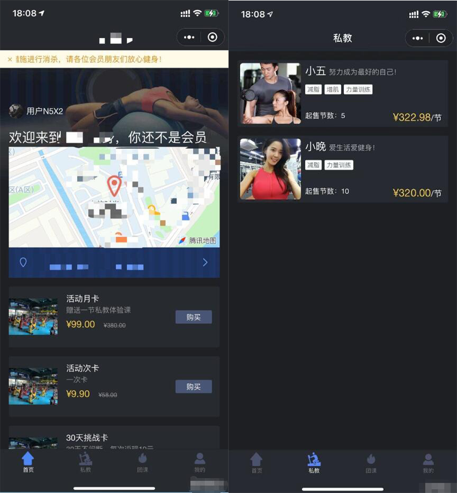 健身类小程序前后端源码-希音出海