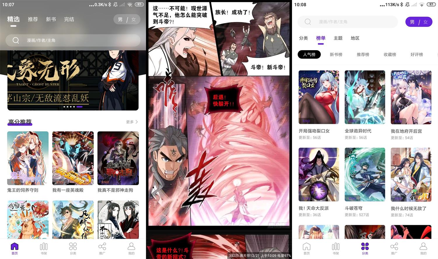 安卓16漫画v2.1.2绿化版-希音出海