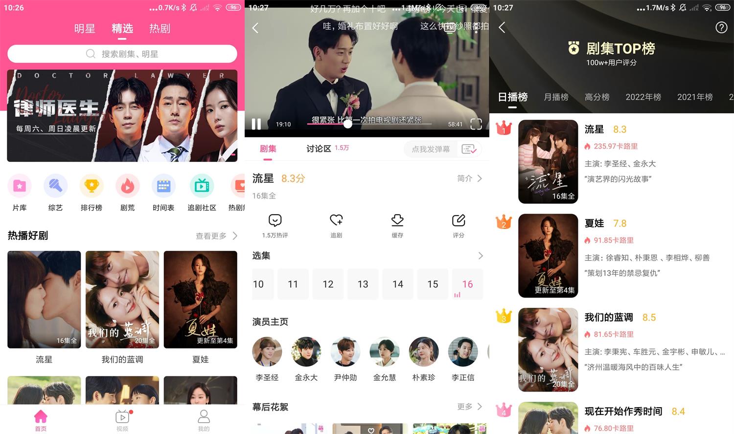 安卓韩剧TV v5.9.5绿化版-希音出海