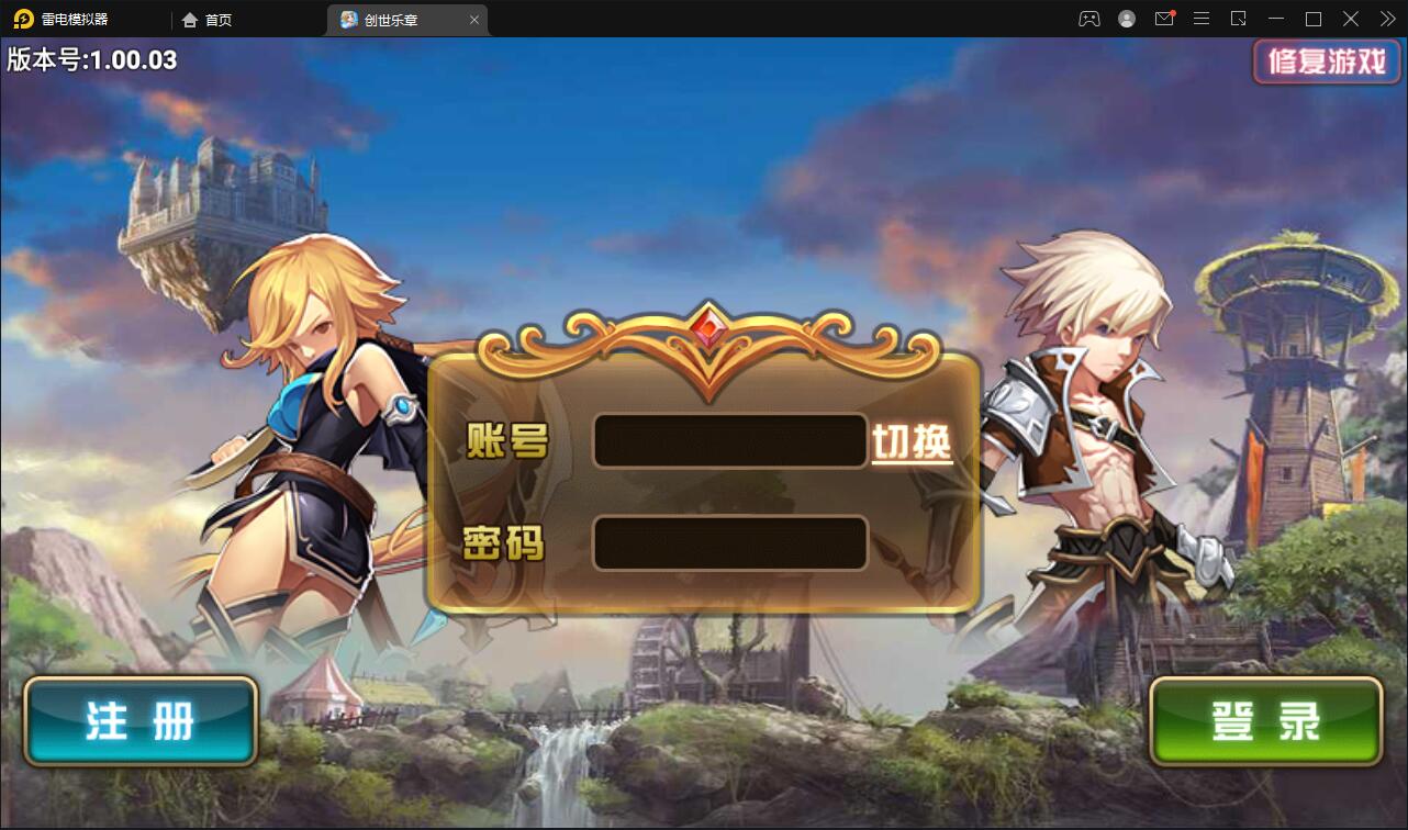 魔幻手游【创世乐章】6月整理Linux手工服务端+授权物品后台+安卓苹果双端【站长亲测】-希音出海