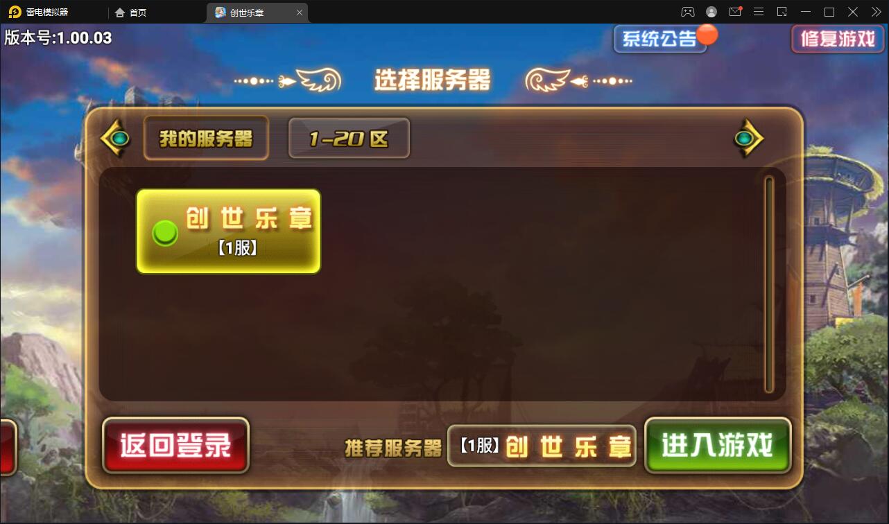 图片[2]-魔幻手游【创世乐章】6月整理Linux手工服务端+授权物品后台+安卓苹果双端【站长亲测】-希音出海