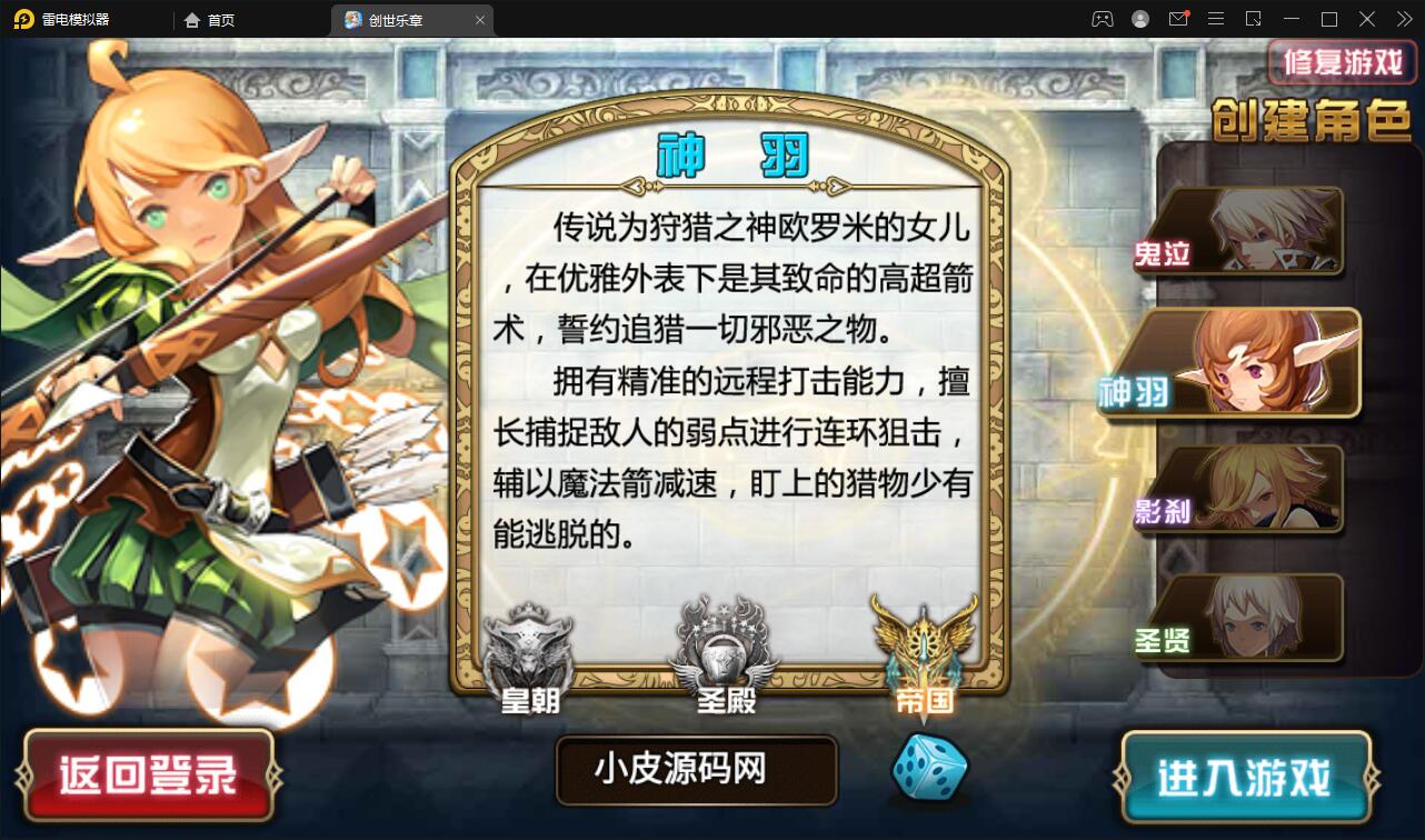 图片[3]-魔幻手游【创世乐章】6月整理Linux手工服务端+授权物品后台+安卓苹果双端【站长亲测】-希音出海