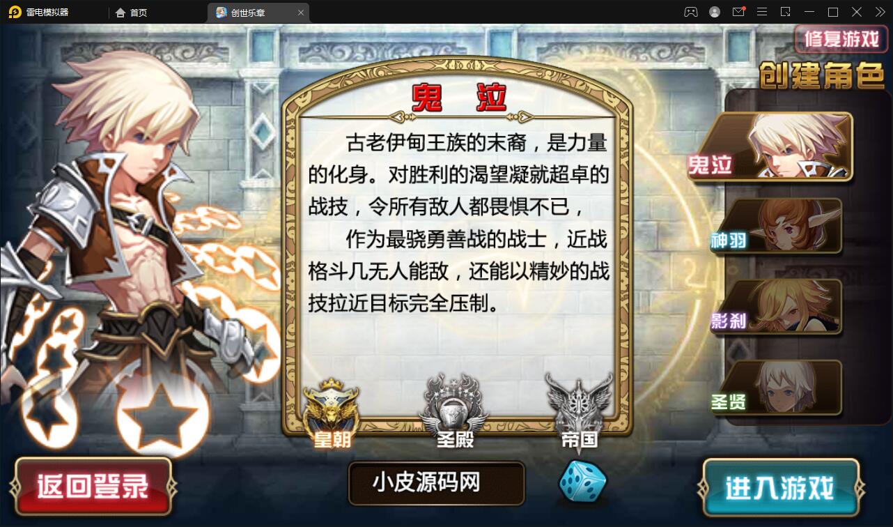 图片[4]-魔幻手游【创世乐章】6月整理Linux手工服务端+授权物品后台+安卓苹果双端【站长亲测】-希音出海