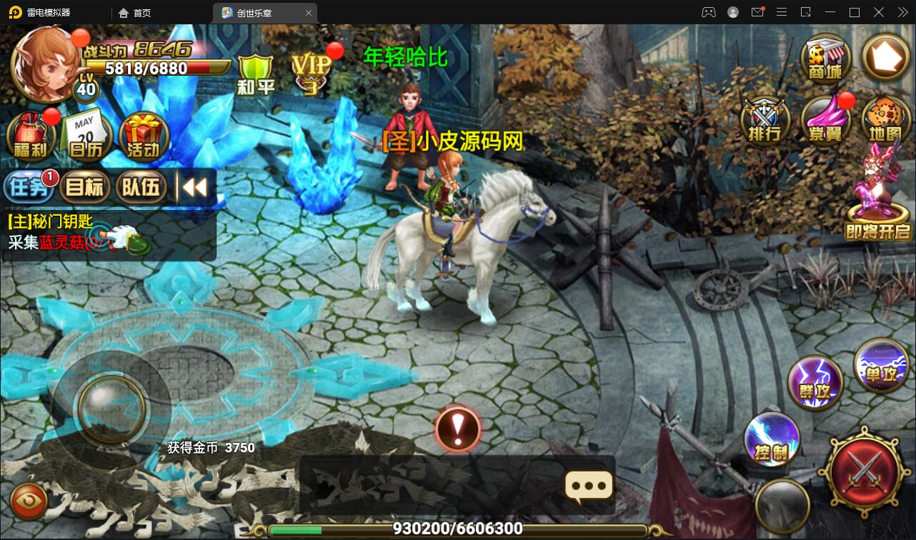 图片[8]-魔幻手游【创世乐章】6月整理Linux手工服务端+授权物品后台+安卓苹果双端【站长亲测】-希音出海