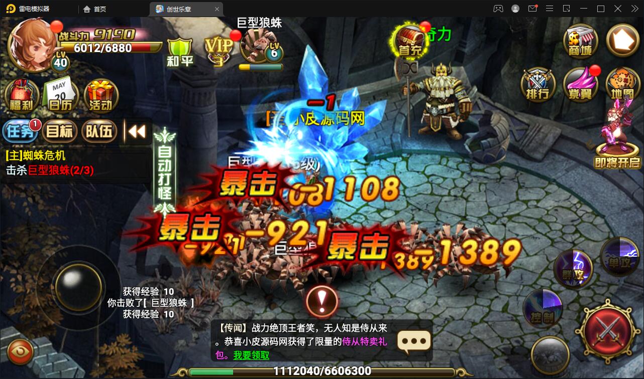 图片[12]-魔幻手游【创世乐章】6月整理Linux手工服务端+授权物品后台+安卓苹果双端【站长亲测】-希音出海