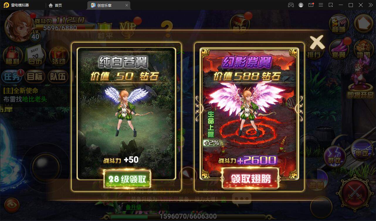 图片[14]-魔幻手游【创世乐章】6月整理Linux手工服务端+授权物品后台+安卓苹果双端【站长亲测】-希音出海