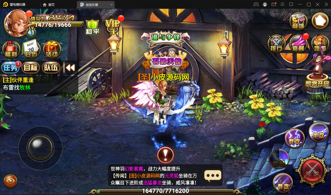 图片[15]-魔幻手游【创世乐章】6月整理Linux手工服务端+授权物品后台+安卓苹果双端【站长亲测】-希音出海