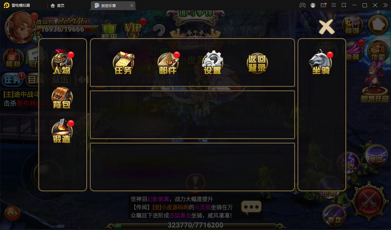 图片[16]-魔幻手游【创世乐章】6月整理Linux手工服务端+授权物品后台+安卓苹果双端【站长亲测】-希音出海