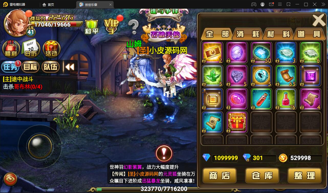 图片[20]-魔幻手游【创世乐章】6月整理Linux手工服务端+授权物品后台+安卓苹果双端【站长亲测】-希音出海