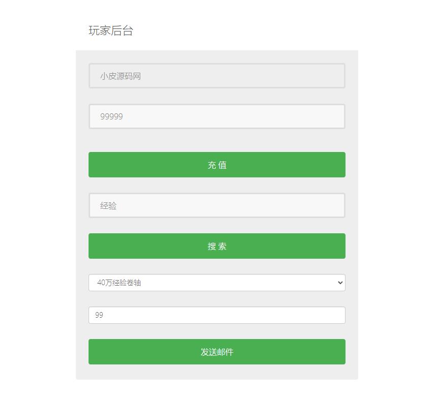 图片[24]-魔幻手游【创世乐章】6月整理Linux手工服务端+授权物品后台+安卓苹果双端【站长亲测】-希音出海