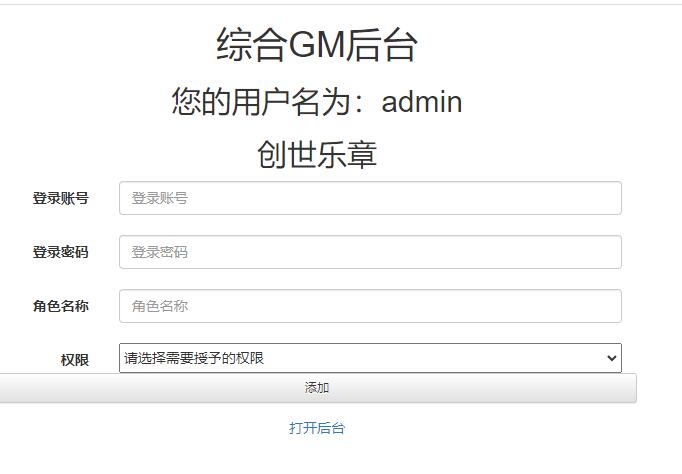 图片[25]-魔幻手游【创世乐章】6月整理Linux手工服务端+授权物品后台+安卓苹果双端【站长亲测】-希音出海
