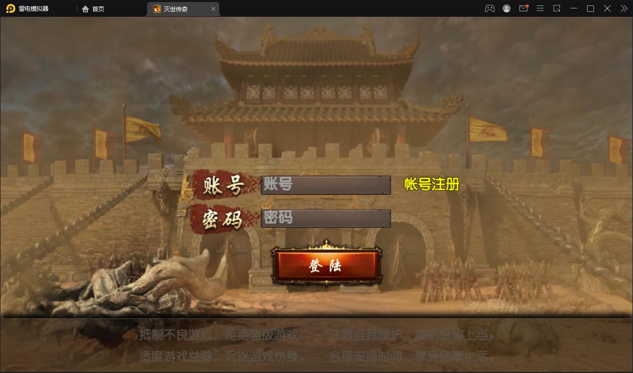 白日门传奇手游【灭世传奇】2022整理Win半手工服务端+GM后台-希音出海