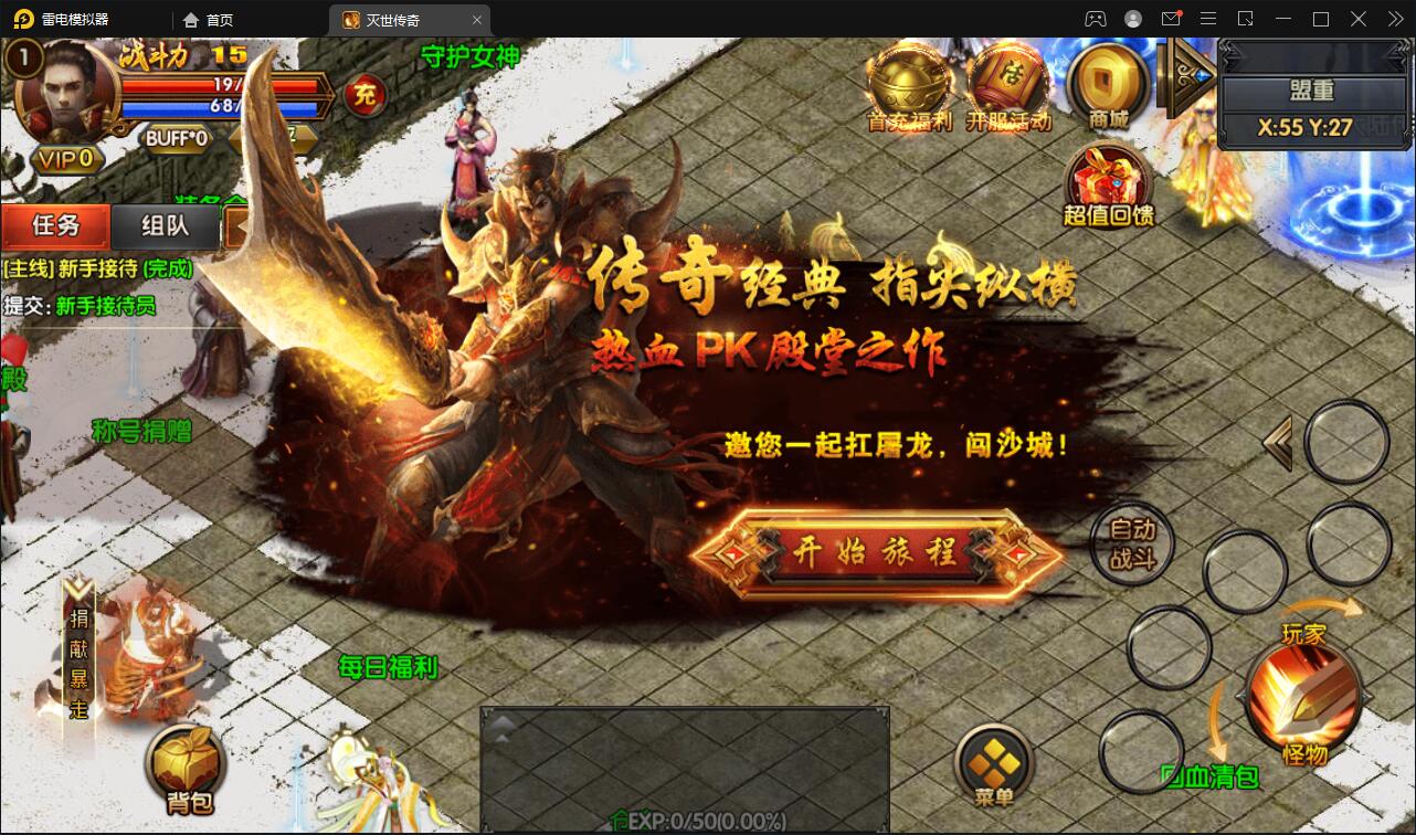 图片[5]-白日门传奇手游【灭世传奇】2022整理Win半手工服务端+GM后台-希音出海