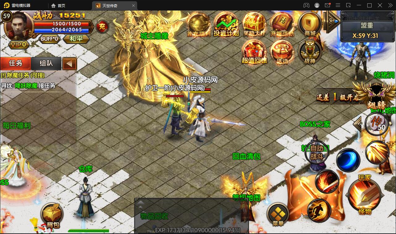 图片[6]-白日门传奇手游【灭世传奇】2022整理Win半手工服务端+GM后台-希音出海