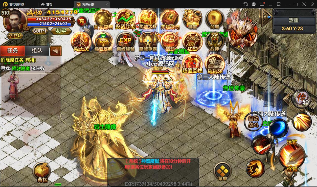 图片[7]-白日门传奇手游【灭世传奇】2022整理Win半手工服务端+GM后台-希音出海