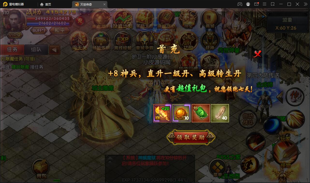 图片[8]-白日门传奇手游【灭世传奇】2022整理Win半手工服务端+GM后台-希音出海