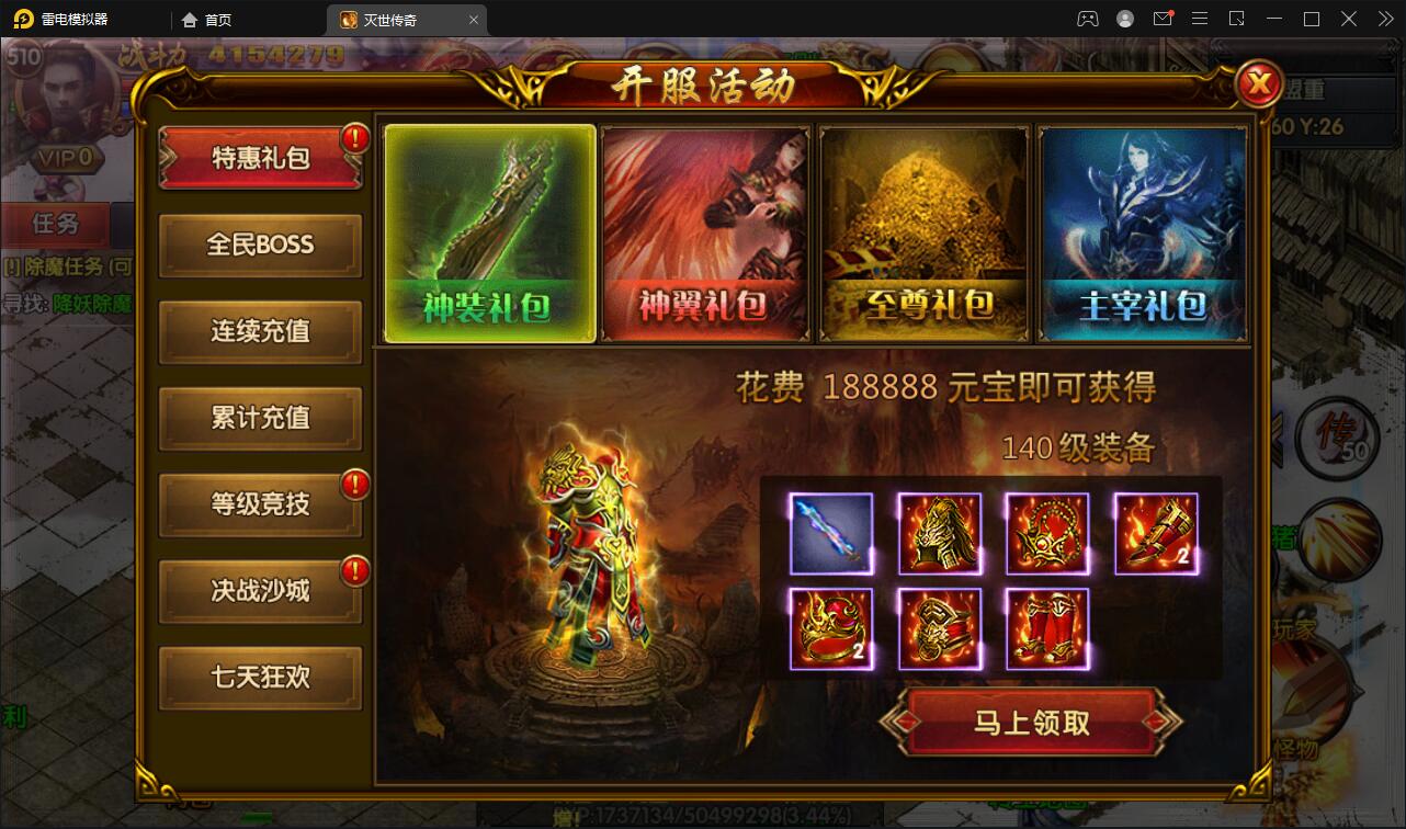 图片[11]-白日门传奇手游【灭世传奇】2022整理Win半手工服务端+GM后台-希音出海