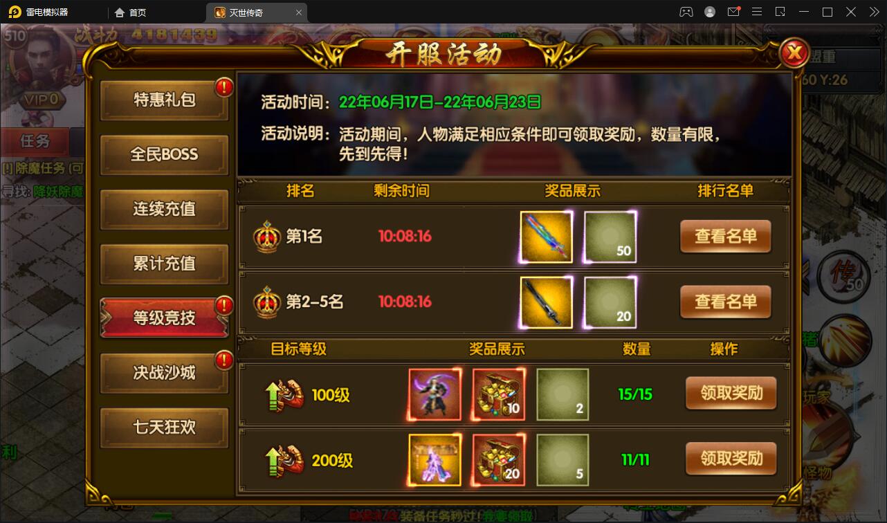 图片[12]-白日门传奇手游【灭世传奇】2022整理Win半手工服务端+GM后台-希音出海