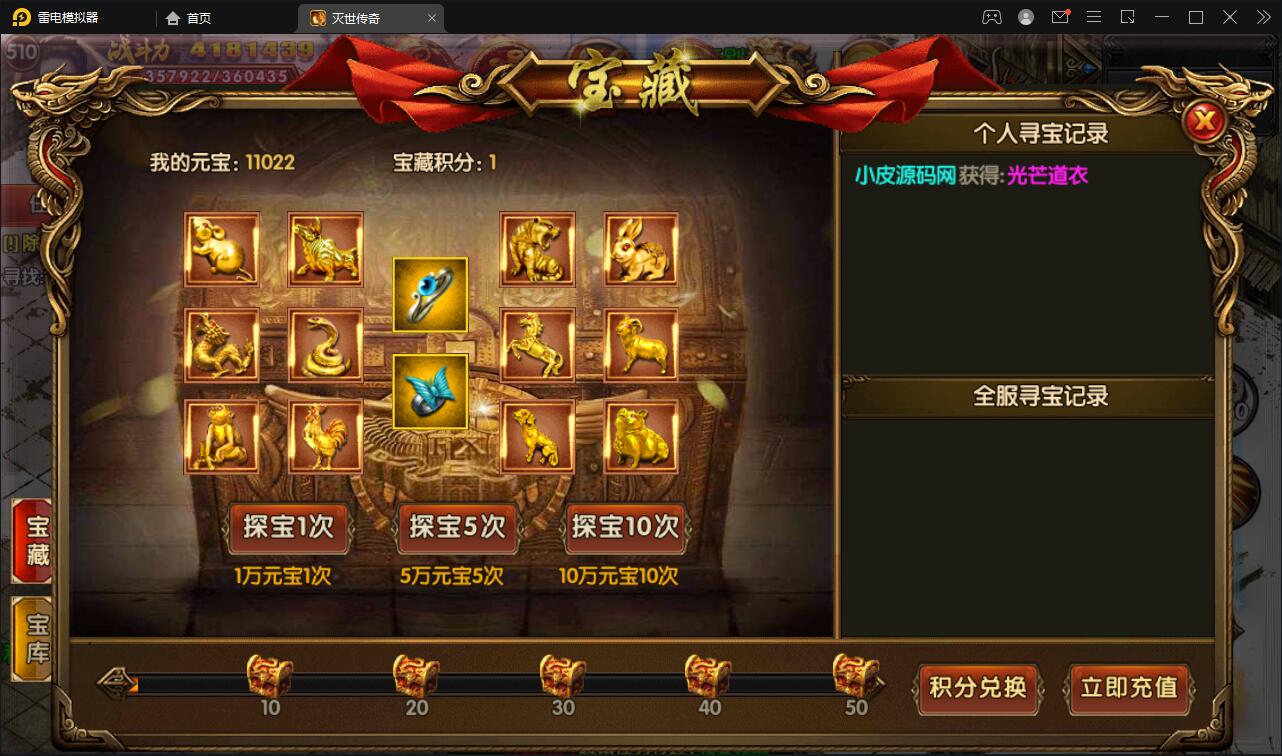 图片[13]-白日门传奇手游【灭世传奇】2022整理Win半手工服务端+GM后台-希音出海