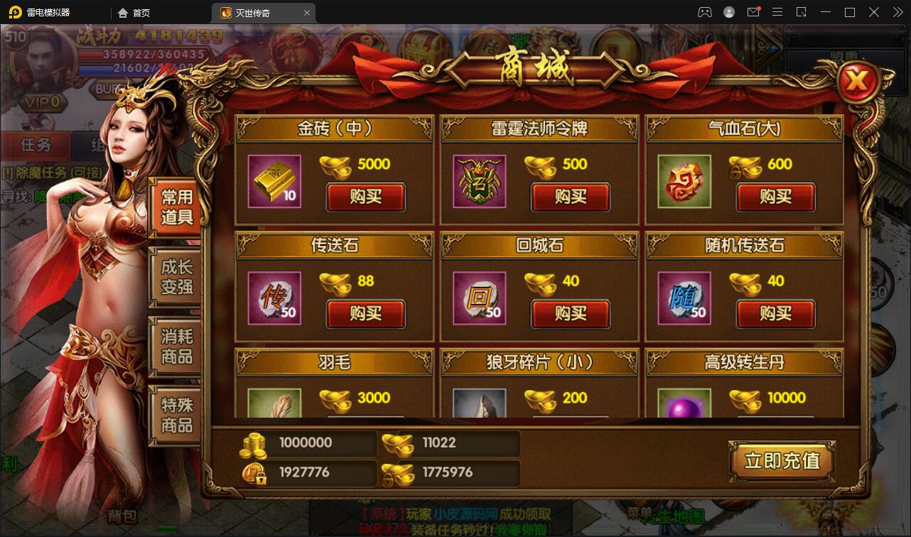 图片[14]-白日门传奇手游【灭世传奇】2022整理Win半手工服务端+GM后台-希音出海