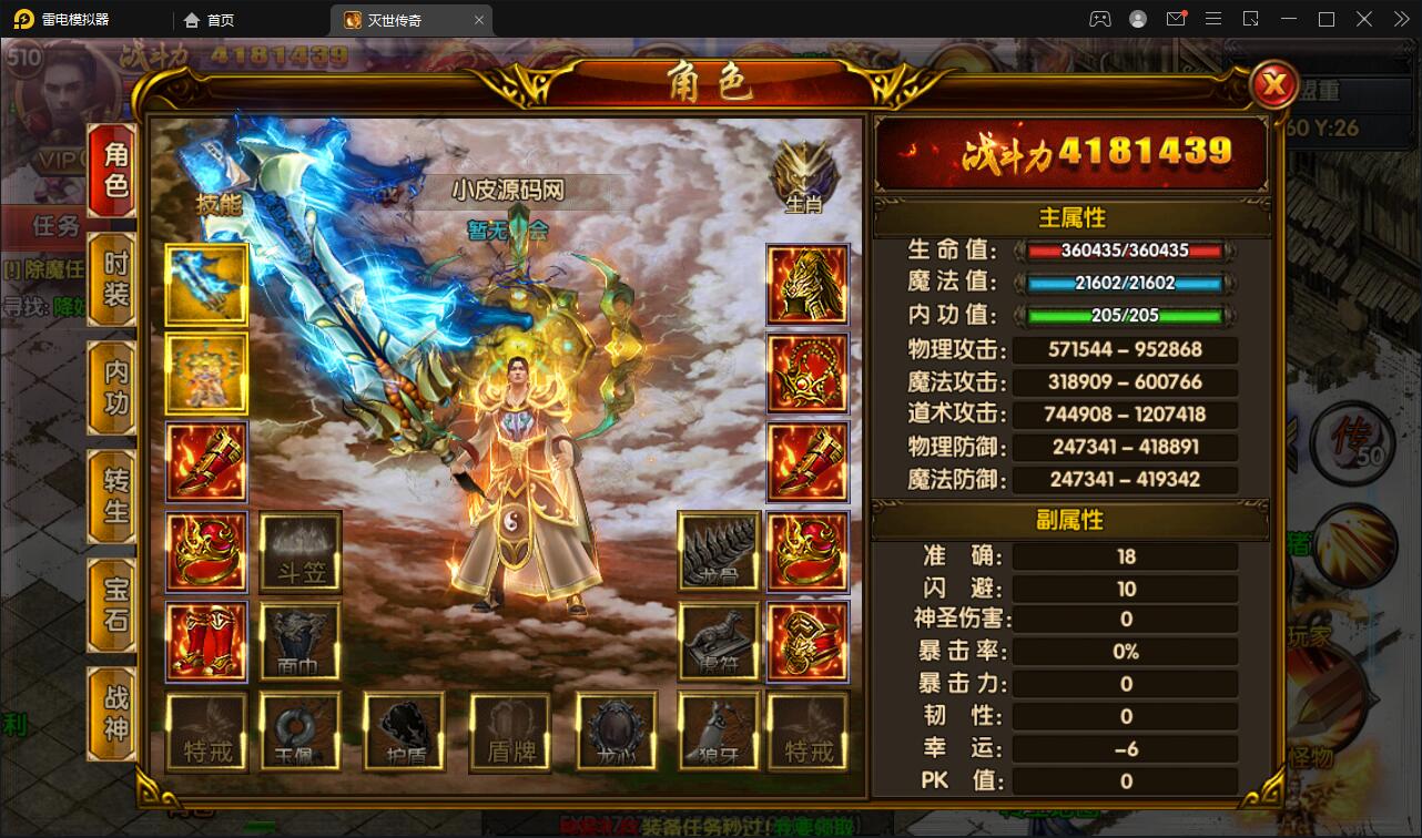 图片[19]-白日门传奇手游【灭世传奇】2022整理Win半手工服务端+GM后台-希音出海