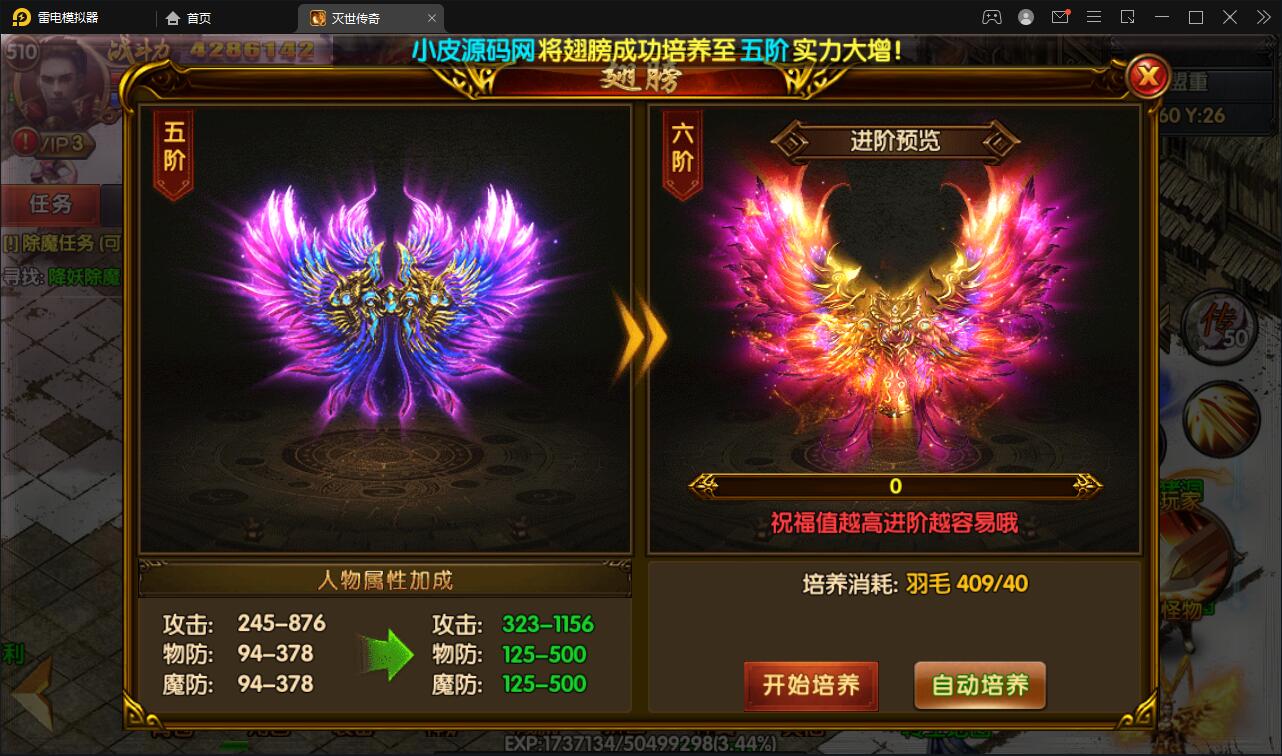 图片[21]-白日门传奇手游【灭世传奇】2022整理Win半手工服务端+GM后台-希音出海