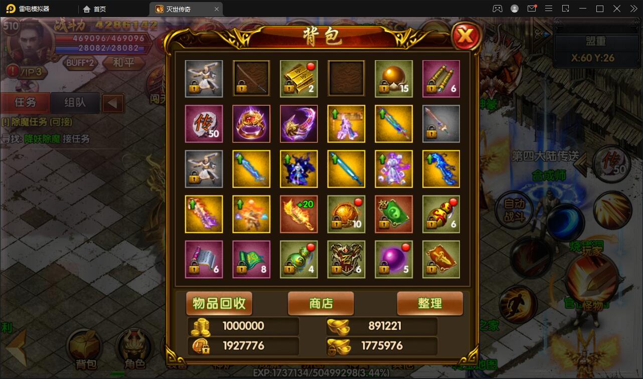 图片[22]-白日门传奇手游【灭世传奇】2022整理Win半手工服务端+GM后台-希音出海