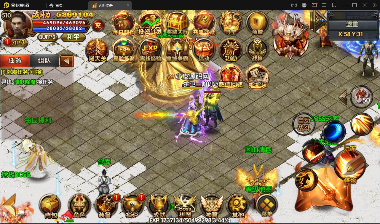 图片[23]-白日门传奇手游【灭世传奇】2022整理Win半手工服务端+GM后台-希音出海