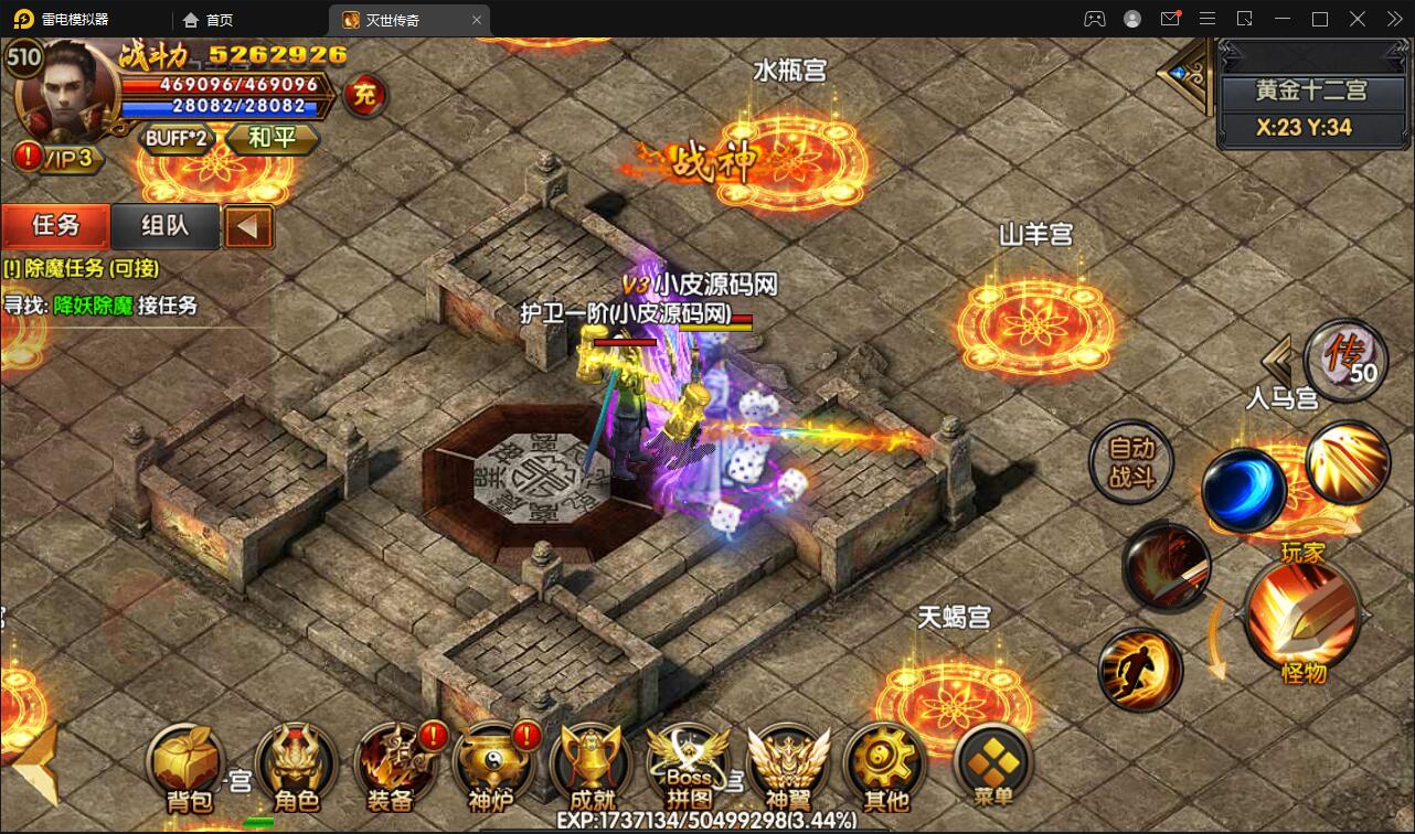 图片[24]-白日门传奇手游【灭世传奇】2022整理Win半手工服务端+GM后台-希音出海