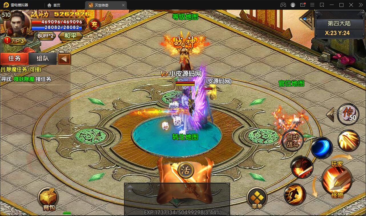 图片[25]-白日门传奇手游【灭世传奇】2022整理Win半手工服务端+GM后台-希音出海