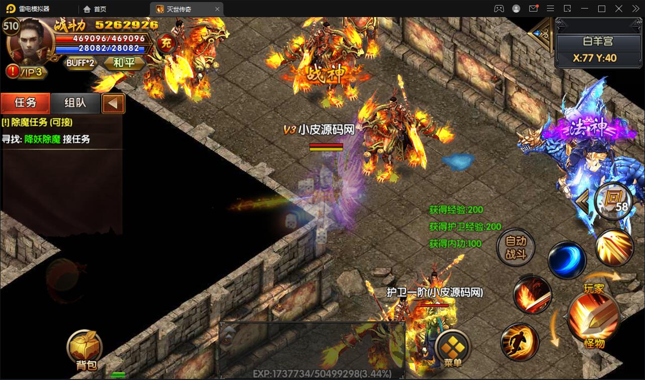 图片[26]-白日门传奇手游【灭世传奇】2022整理Win半手工服务端+GM后台-希音出海