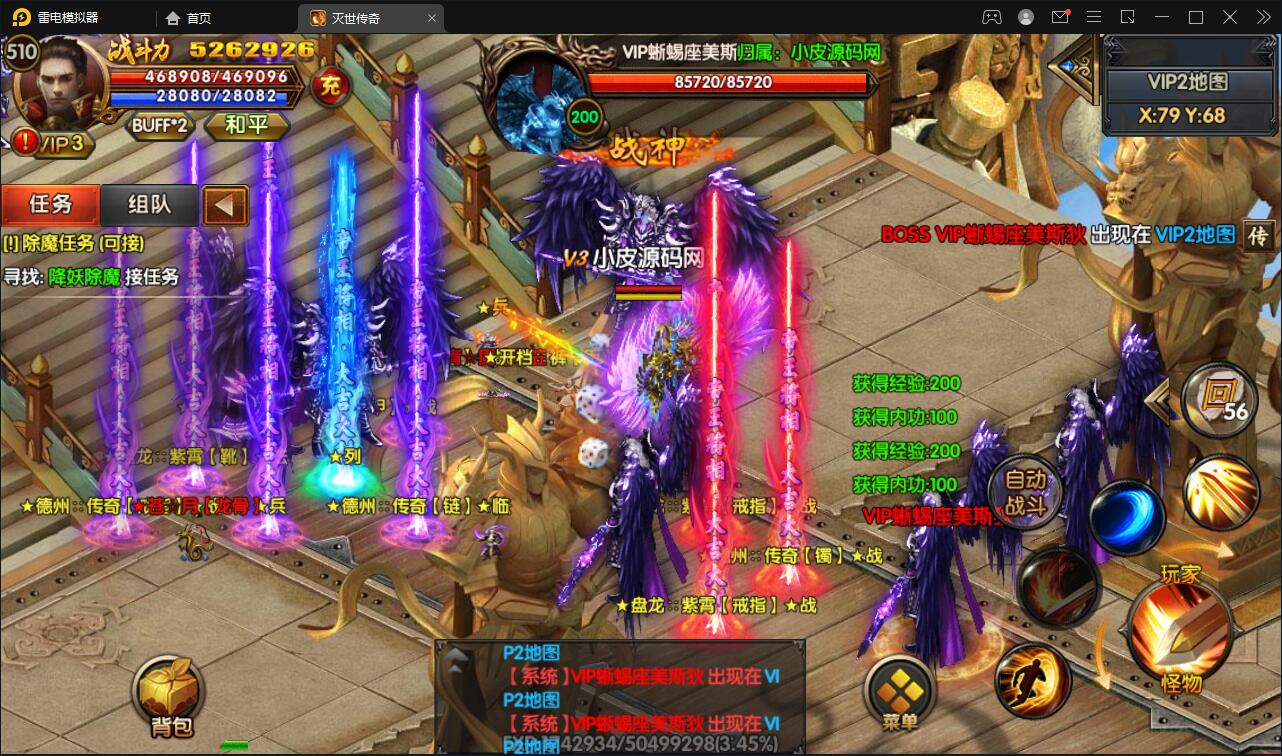 图片[28]-白日门传奇手游【灭世传奇】2022整理Win半手工服务端+GM后台-希音出海