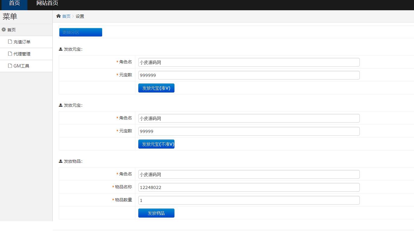图片[30]-白日门传奇手游【灭世传奇】2022整理Win半手工服务端+GM后台-希音出海