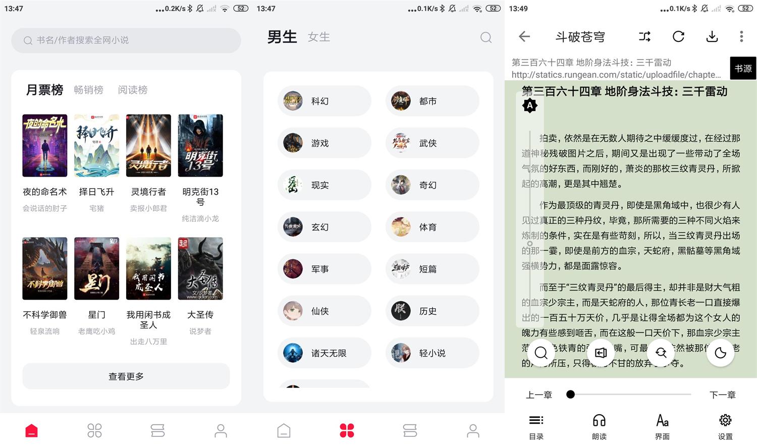 安卓西瓜小说v1.2.0绿化版-希音出海