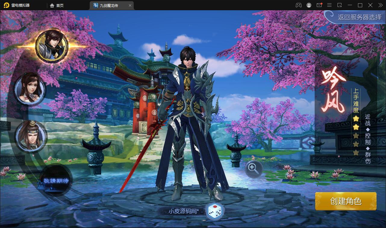 图片[3]-仙侠手游【九剑魔龙传】6月整理Linux手工服务端+二区+GM物品后台+运营后台【站长亲测】-希音出海