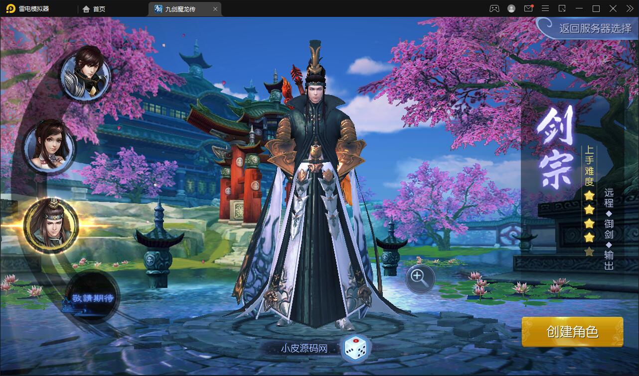 图片[5]-仙侠手游【九剑魔龙传】6月整理Linux手工服务端+二区+GM物品后台+运营后台【站长亲测】-希音出海