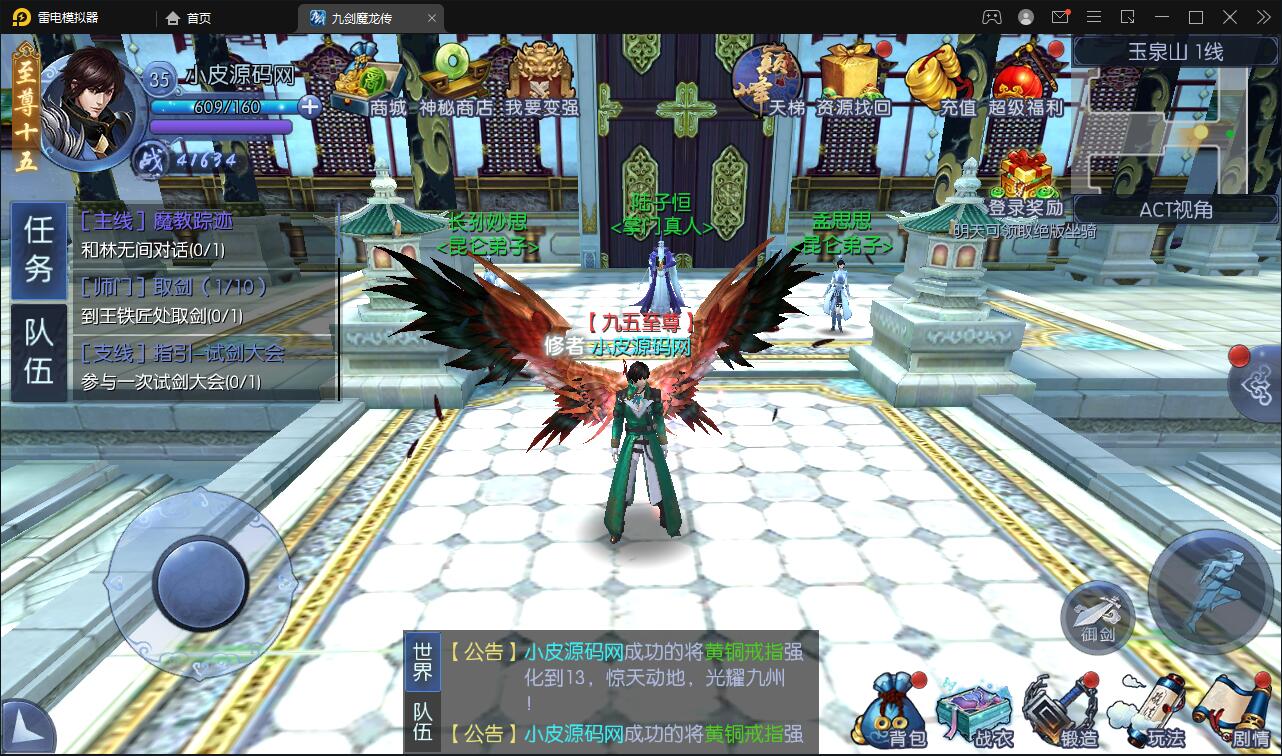 图片[7]-仙侠手游【九剑魔龙传】6月整理Linux手工服务端+二区+GM物品后台+运营后台【站长亲测】-希音出海