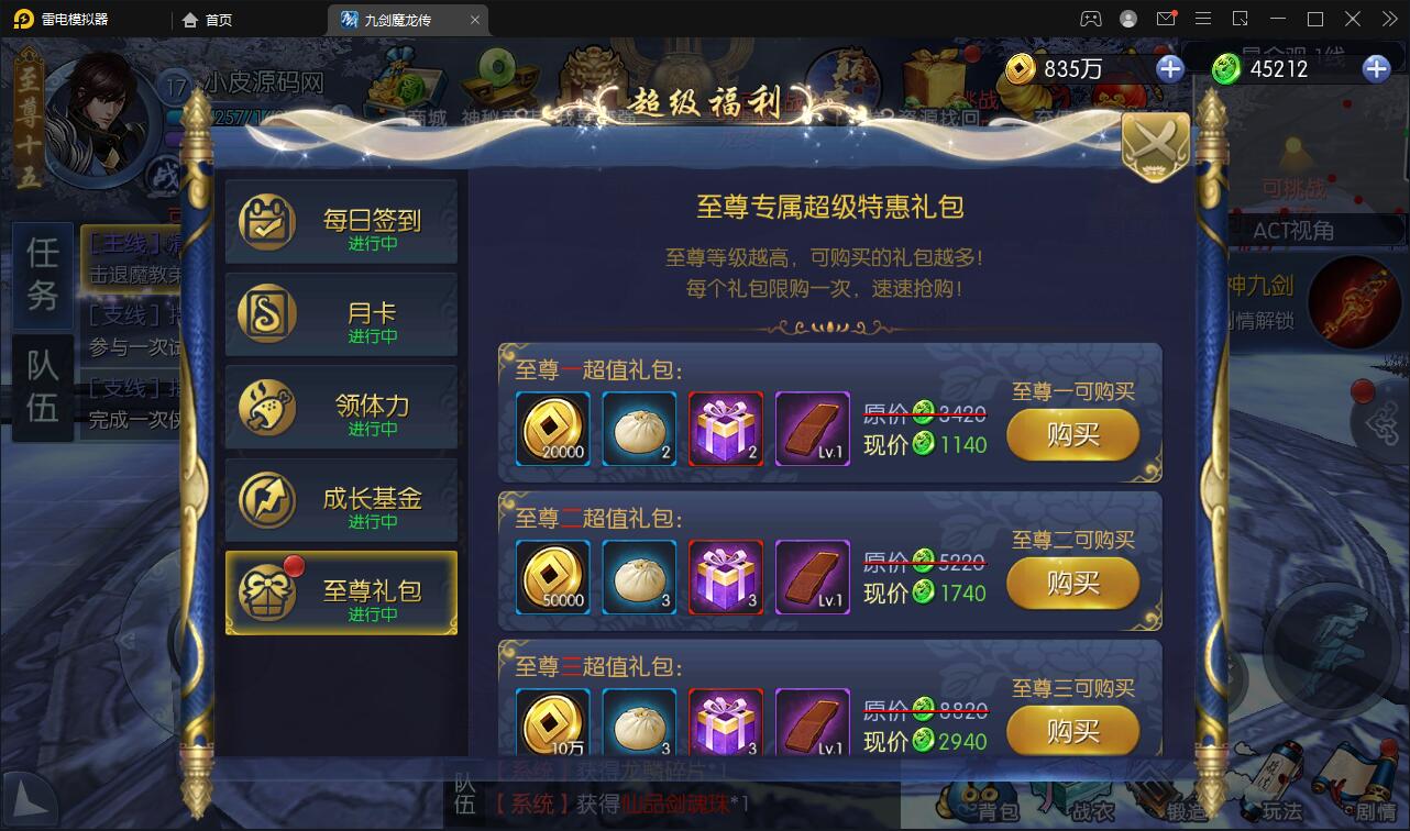 图片[10]-仙侠手游【九剑魔龙传】6月整理Linux手工服务端+二区+GM物品后台+运营后台【站长亲测】-希音出海