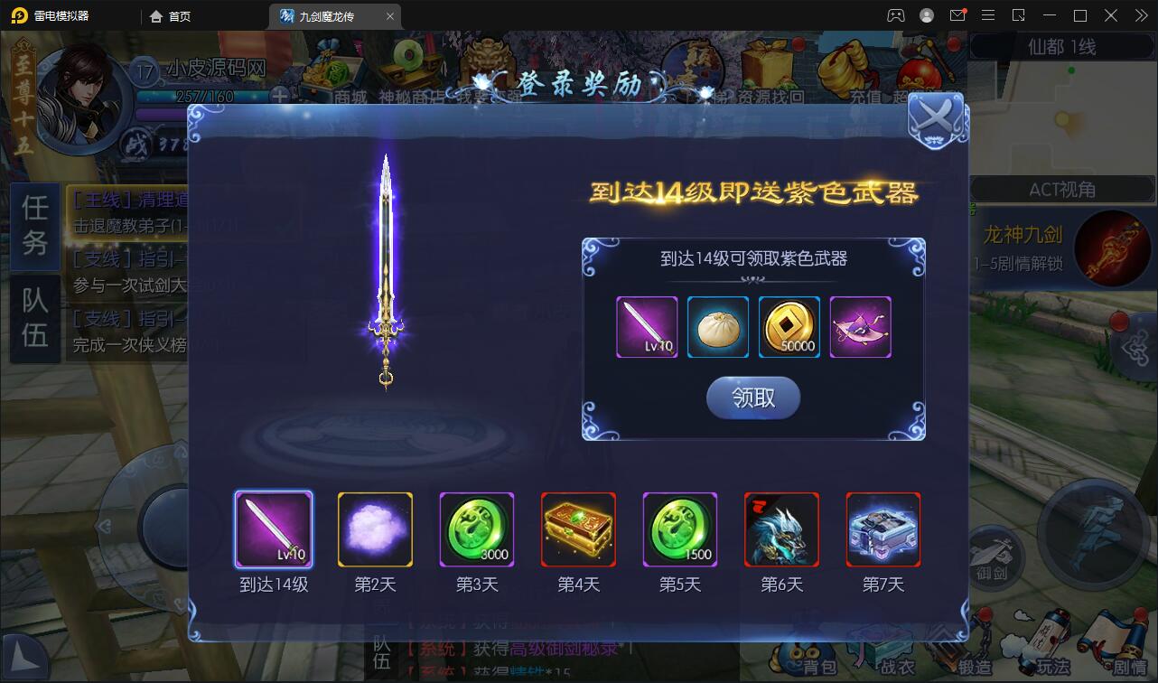 图片[11]-仙侠手游【九剑魔龙传】6月整理Linux手工服务端+二区+GM物品后台+运营后台【站长亲测】-希音出海