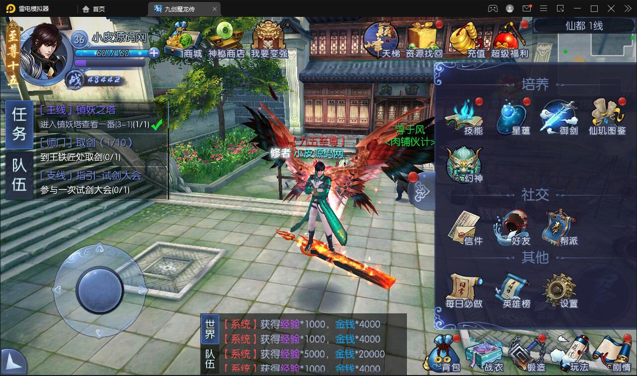 图片[14]-仙侠手游【九剑魔龙传】6月整理Linux手工服务端+二区+GM物品后台+运营后台【站长亲测】-希音出海