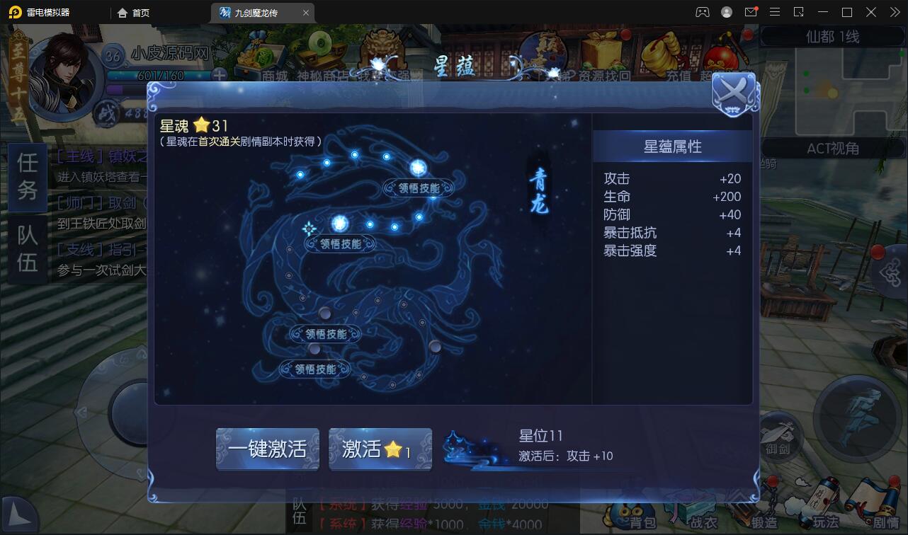 图片[15]-仙侠手游【九剑魔龙传】6月整理Linux手工服务端+二区+GM物品后台+运营后台【站长亲测】-希音出海